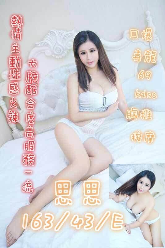 嘉義朴子外送茶 秀英 163/55/23/36F 辦公秘書